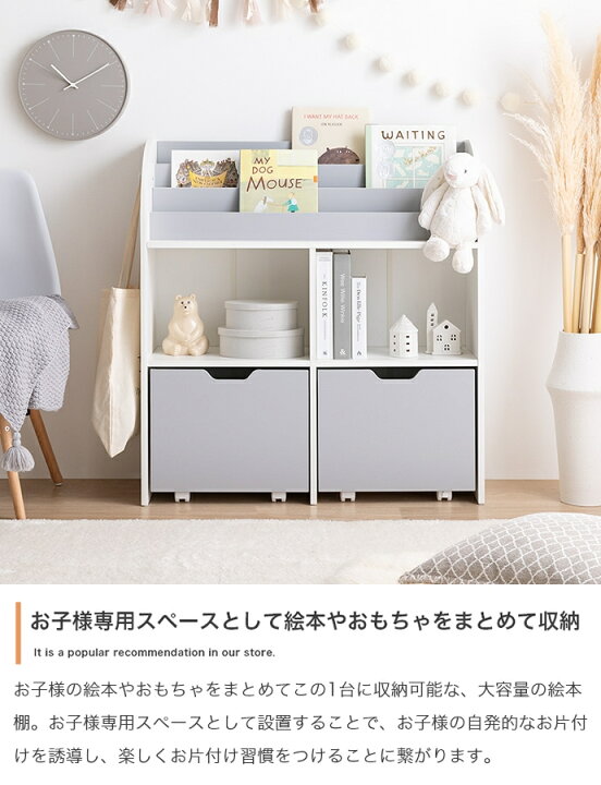 楽天市場】絵本ラック 絵本棚 ホワイトグレー ナチュラルホワイト 
