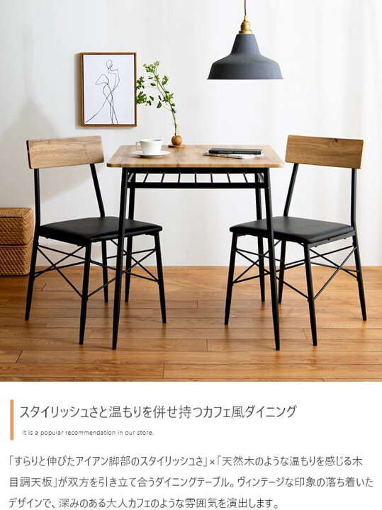 楽天市場】ダイニング3点セット 2人用ダイニングセット 70cm幅テーブル 