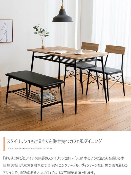 楽天市場】ダイニング4点セット 110cm幅テーブル 4人用ダイニング 