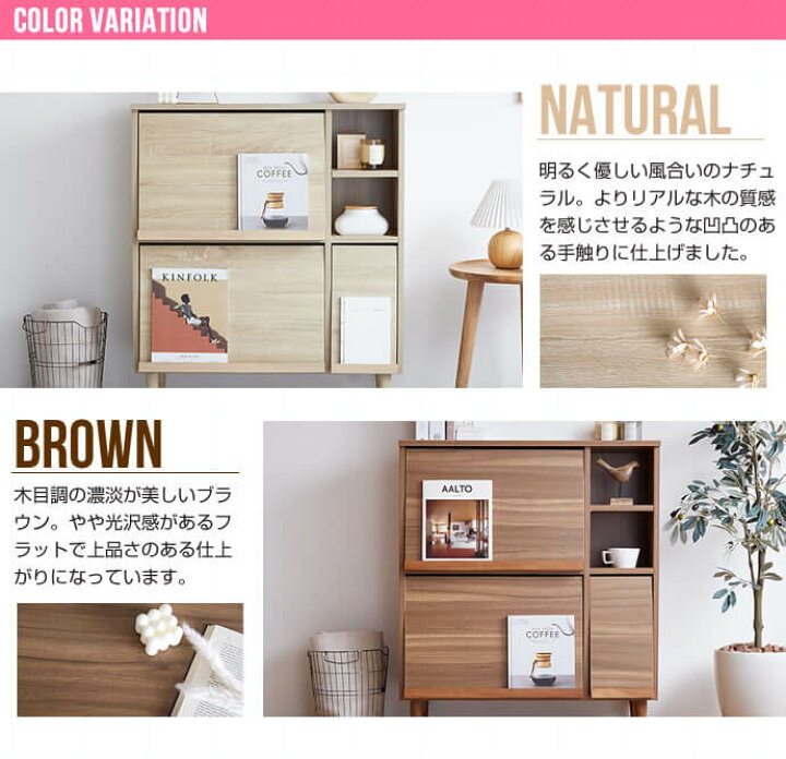 楽天市場】フラップ扉付き 収納ラック 81.5cm幅 ナチュラル ブラウン 
