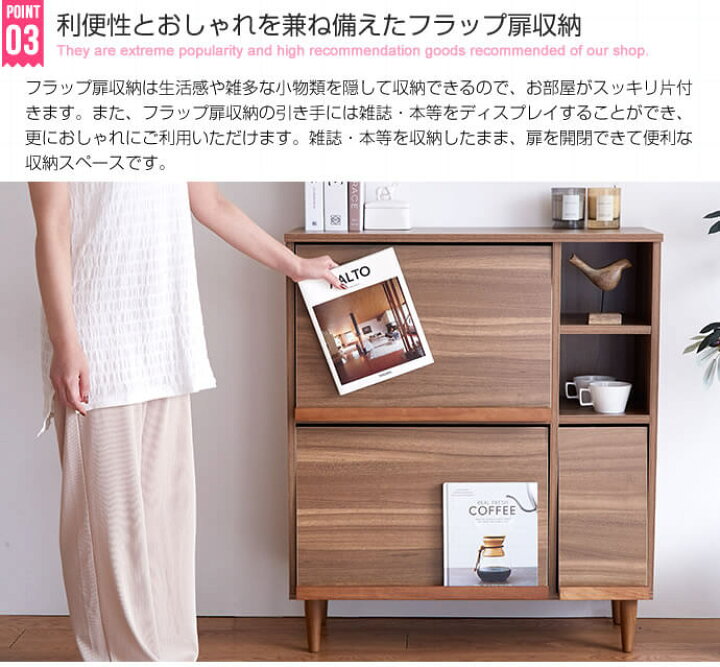 楽天市場】フラップ扉付き 収納ラック 81.5cm幅 ナチュラル ブラウン 