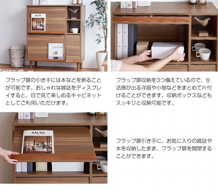 楽天市場】フラップ扉付き 収納ラック 81.5cm幅 ナチュラル ブラウン 