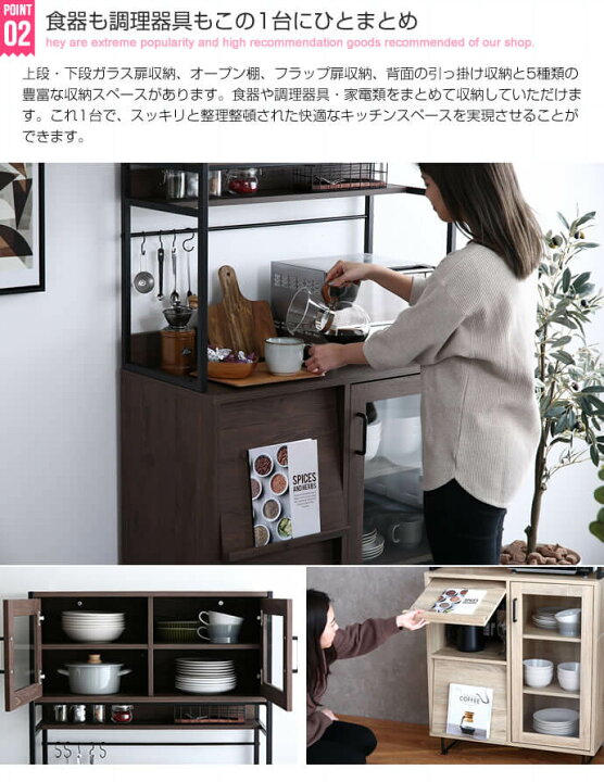 札幌市内近郊限定 食器棚 幅89.5cm 収納 キッチン 家具 ブラウン 札幌 