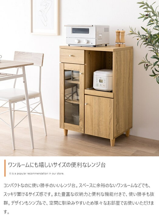 楽天市場】レンジラック 60cm幅 ブラウン ナチュラル ホワイト レンジ 