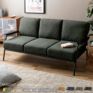 3人掛けソファ 165cm幅 グリーン グレー イエロー ネイビー コーデュロイソファ 3人用ソファ アームソファ 肘掛け付き 肘置き付き 天然木使用 おすすめ おしゃれ 北欧 モダン ファブリックソ