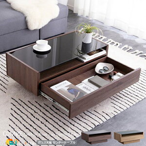 ガラステーブル 85cm幅 ナチュラル ブラウン センターテーブル 収納付きテーブル 引き出し収納付きテーブル 幅85cm 奥行45cm 高さ32cm おすすめ おしゃれ 北欧 モダン スタイリッシュ リビングテ