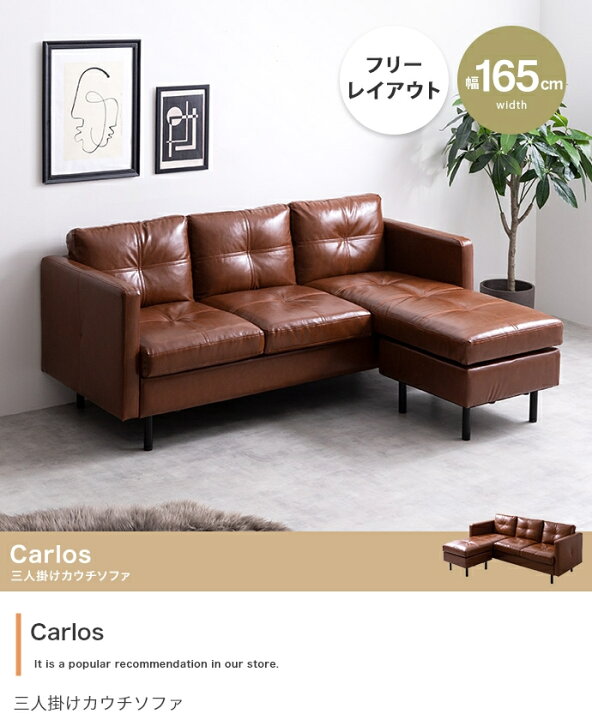 楽天市場】ソファ 3人掛けソファ 165cm幅 ブラウン PVCレザー 合成皮革 