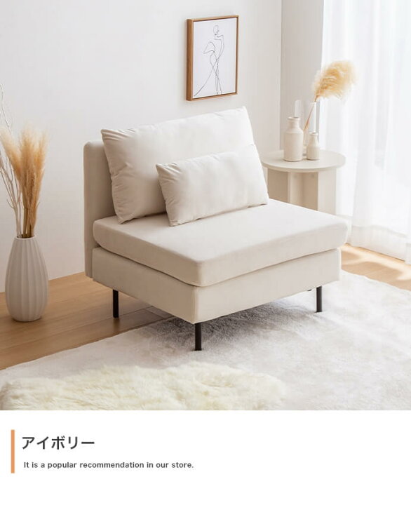 楽天市場】1人掛けソファ 78.5cm幅 グレー アイボリー 一人用ソファ  