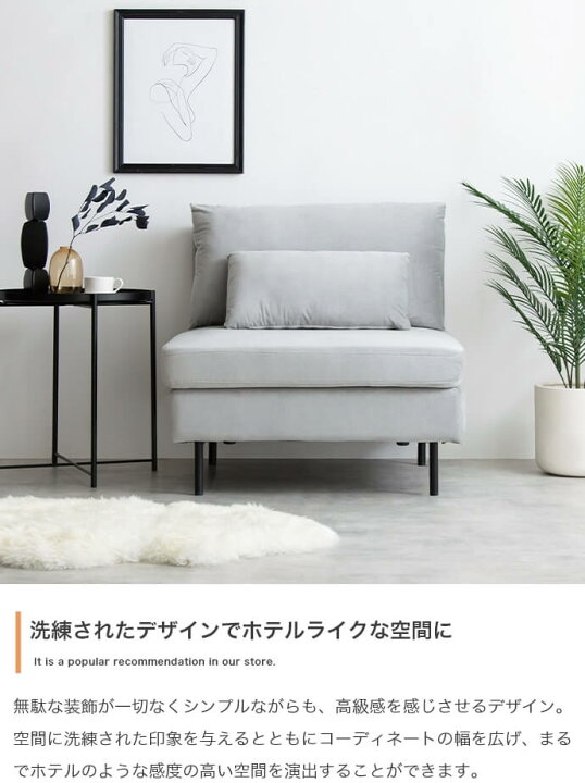楽天市場】1人掛けソファ 78.5cm幅 グレー アイボリー 一人用ソファ 