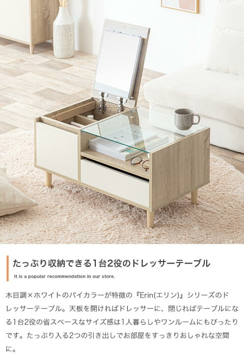 楽天市場】ドレッサーテーブル 75cm幅 ナチュラルホワイト ドレッサー  