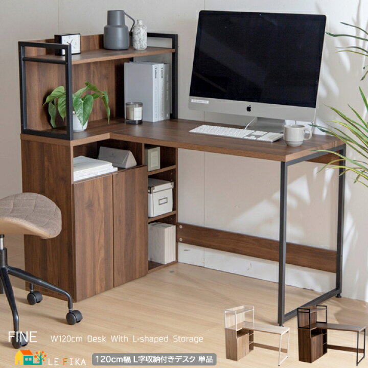楽天市場】収納棚一体型デスク 1台 単品 120cm幅 ブラウン ナチュラル  