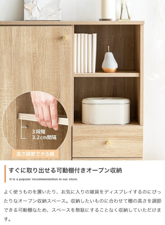 楽天市場】キャビネット 65cm幅 引き出し収納 扉収納 オープン収納 