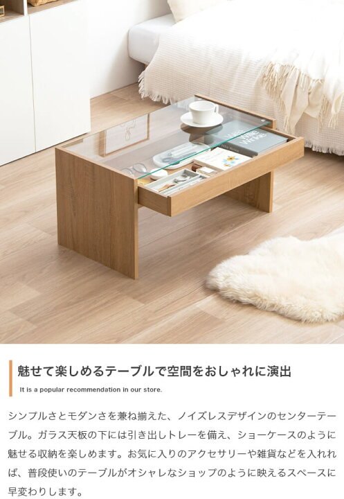 楽天市場】センターテーブル 75cm幅 ホワイト ナチュラル ガラス天板 