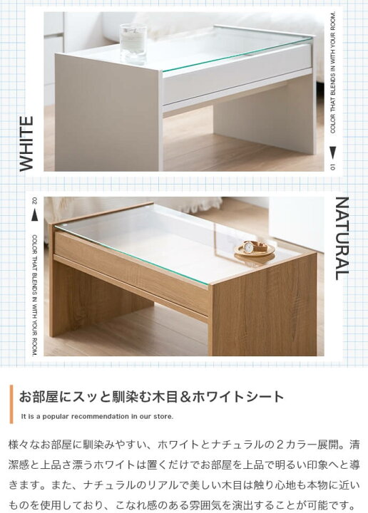 楽天市場】センターテーブル 75cm幅 ホワイト ナチュラル ガラス天板 