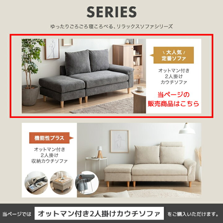 楽天市場】ソファ2点セット 2人掛けソファ1脚 オットマン1脚 合計2点 