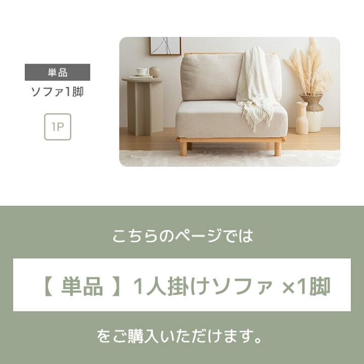 楽天市場】1人掛けソファ 1脚単品 80cm幅 アイボリー グレー ライト 