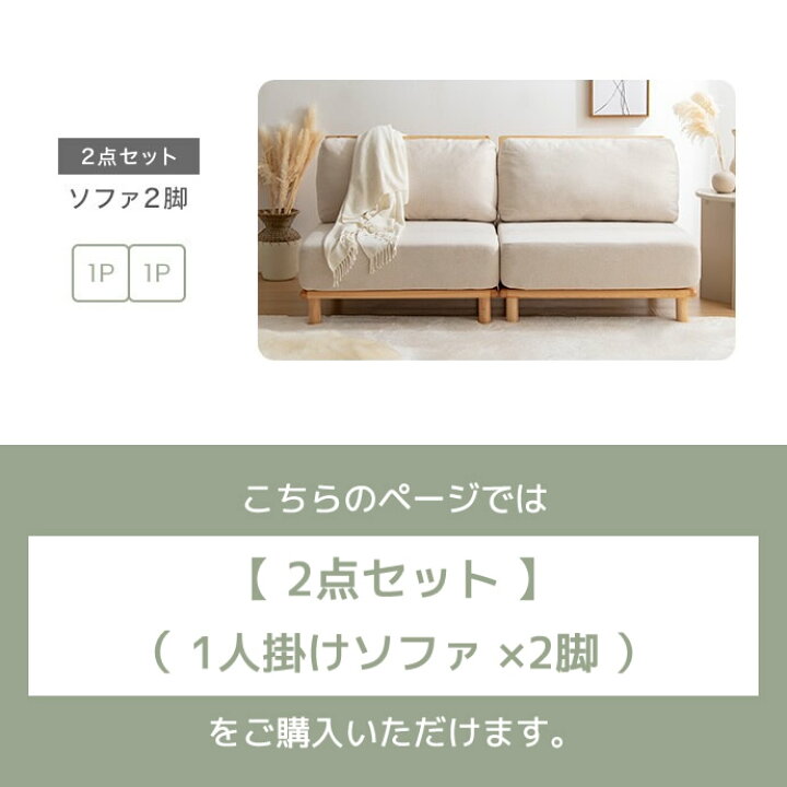 楽天市場】1人掛けソファ 同色2脚セット 80cm幅 最大160cm幅 
