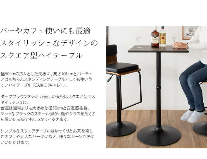 楽天市場】ハイテーブル 60cm幅 ダークブラウン スクエアテーブル 
