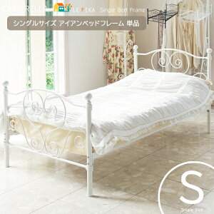 シングルベッドフレーム 1台 単品 103cm幅 ブラック ホワイト 黒 白 シングルサイズ ベッド シングルベッド ベッドフレーム 幅103cm 奥行208cm 高さ98.5cm おすすめ おしゃれ 北欧 姫系 モダン スタ