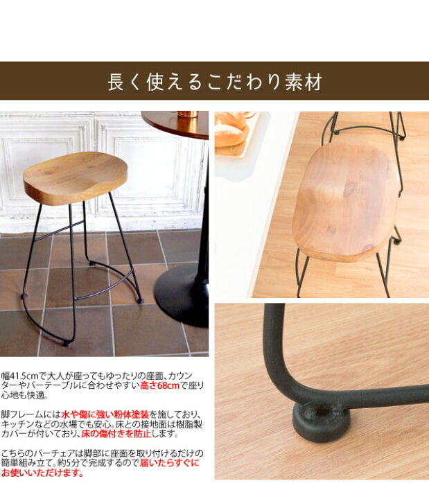 楽天市場】バースツール 52cm幅 ブラック 木製座面 スチールフレーム 