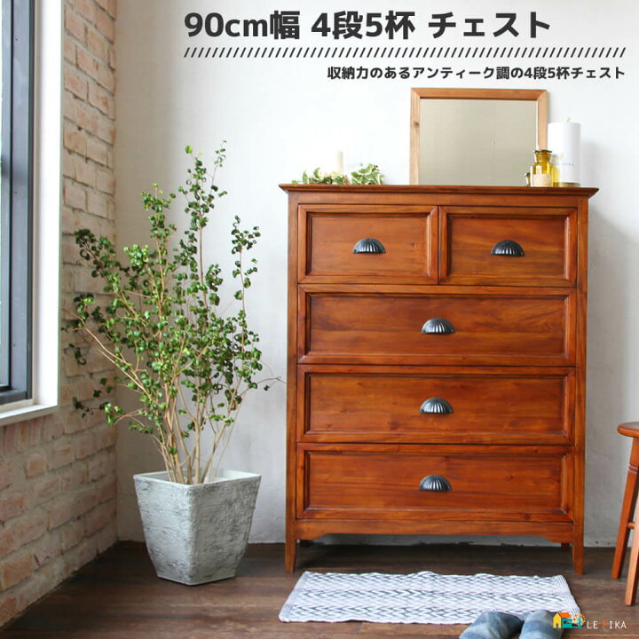 楽天市場】4段チェスト 90cm幅 ブラウン 茶色 完成品 引き出し収納 