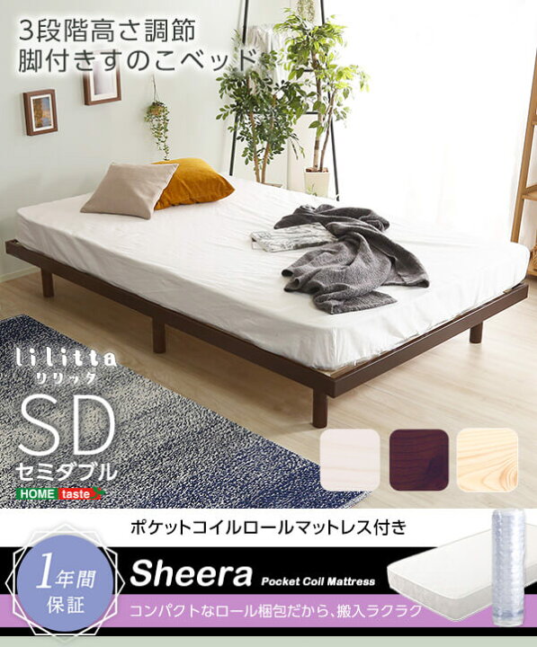 楽天市場】セミダブルすのこベッド マットレスセット セミダブルサイズ 