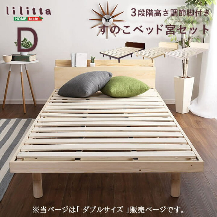 楽天市場】ダブルベッド すのこベッド 宮棚付き 140cm幅 ホワイト  