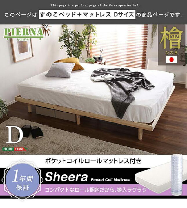 楽天市場】ダブルサイズ すのこベッド マットレス 2点セット 140cm幅 
