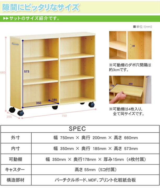 楽天市場】キャスター付き 隙間収納ラック 2台セット 75cm幅 ダーク 