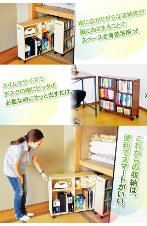 楽天市場】キャスター付き 隙間収納ラック 2台セット 75cm幅 ダーク 
