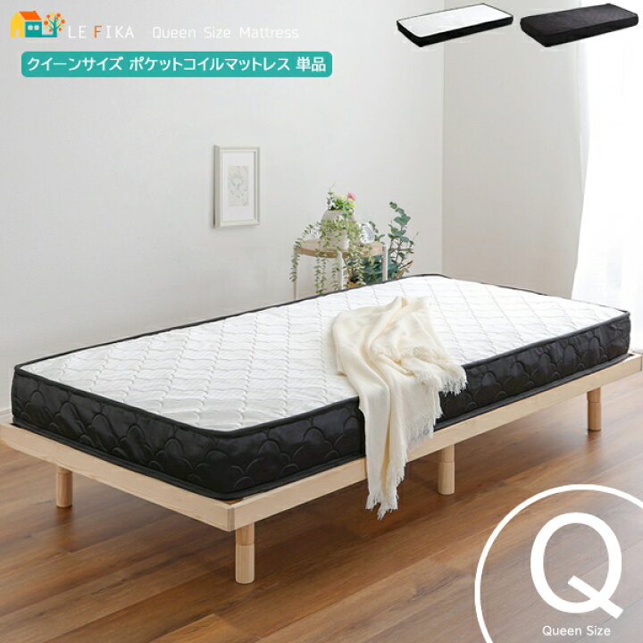 楽天市場】クイーンサイズ ポケットコイルマットレス 160cm幅 ブラック 
