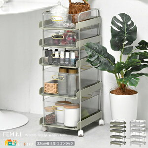 5段ワゴン ホワイト グリーン キャスター付きラック 5段収納 キッチン収納 キッチンワゴン 収納ワゴン おすすめ おしゃれ 北欧 モダン スタイリッシュ キッチン収納ワゴン 食品収納 サイド