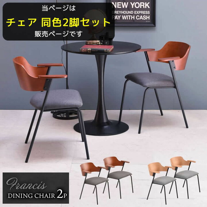 楽天市場】ダイニングチェア 同色2脚セット 57cm幅 グレー 