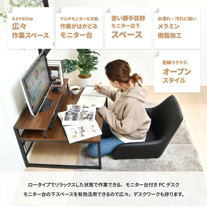 楽天市場】モニター台付きテーブル 80cm幅 ブラウン ナチュラル 