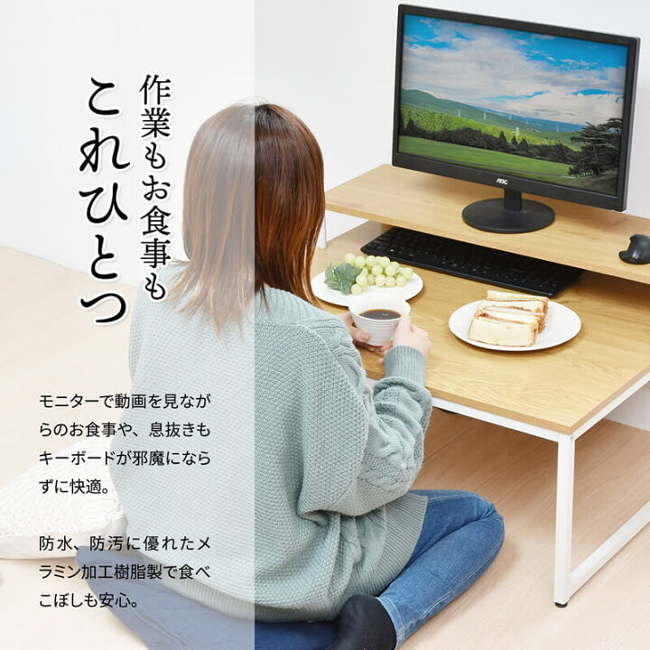 楽天市場】モニター台付きテーブル 80cm幅 ブラウン ナチュラル 