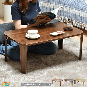 ܂݃e[u 75cm uE i` CguE ܂re[u Z^[e[u r܂ݎ e[u  [e[u 75cm s45cm 33cm   k _