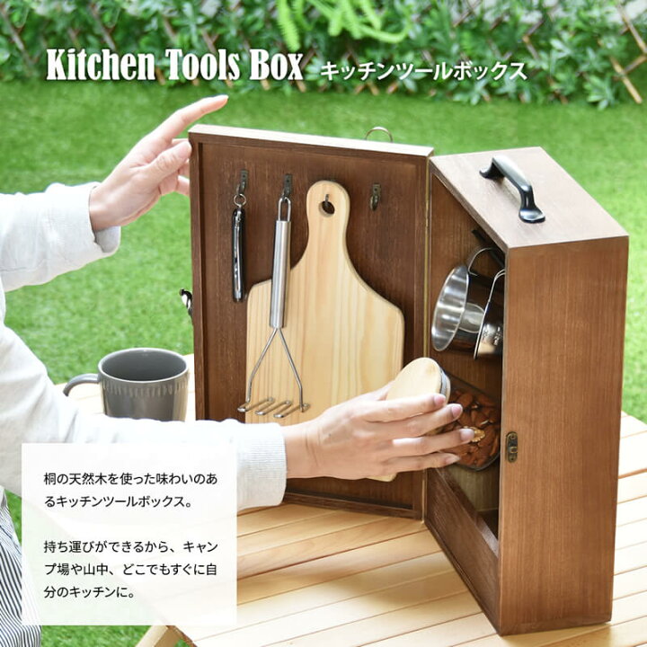 楽天市場】調理用具収納ボックス 22cm幅 ブラウン ナチュラル 調味料 