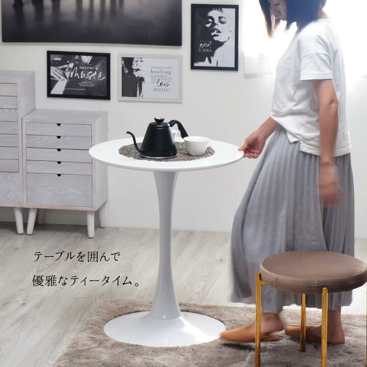 楽天市場】円型テーブル 70cm幅 ホワイト 白 ラウンドテーブル 円形 