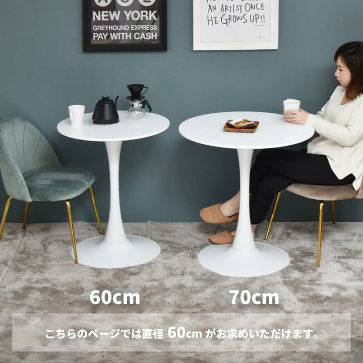 楽天市場】円型テーブル 70cm幅 ホワイト 白 ラウンドテーブル 円形 