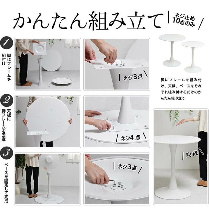 楽天市場】円型テーブル 70cm幅 ホワイト 白 ラウンドテーブル 円形 