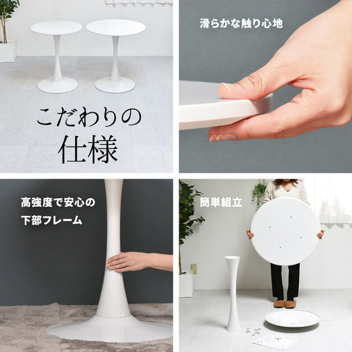 楽天市場】円型テーブル 70cm幅 ホワイト 白 ラウンドテーブル 円形 