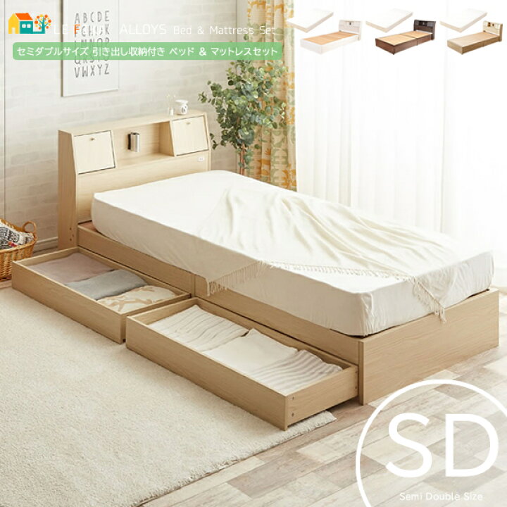 楽天市場】収納付きベッドセット セミダブルベッド マットレスセット  