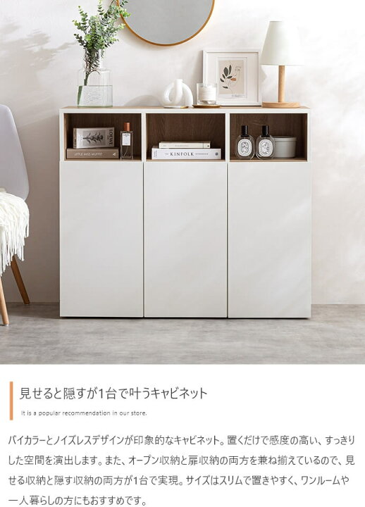楽天市場】キャビネット 96cm幅 ナチュラルホワイト 収納ラック 収納棚 