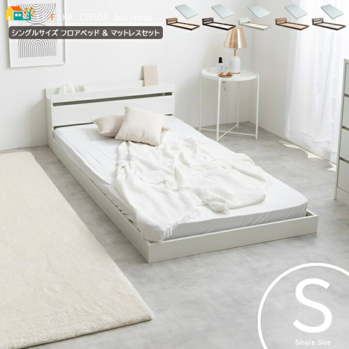 楽天市場】シングルベッドセット ベッド幅100cm 宮棚付きベッド 