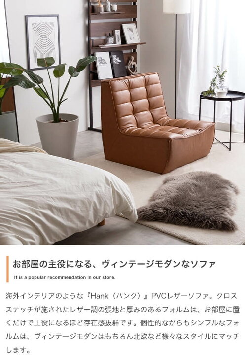 楽天市場】1人掛けソファ 74cm幅 ブラウン 合皮ソファ 一人用ソファー 