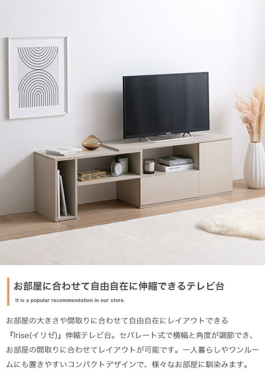 楽天市場】伸縮テレビ台 95cm幅 最大142cm幅 ホワイト ナチュラル 