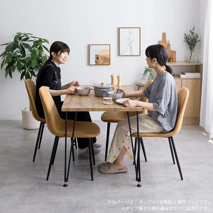 楽天市場】ダイニングテーブル 1台 単品 110cm幅 ナチュラル ブラウン 