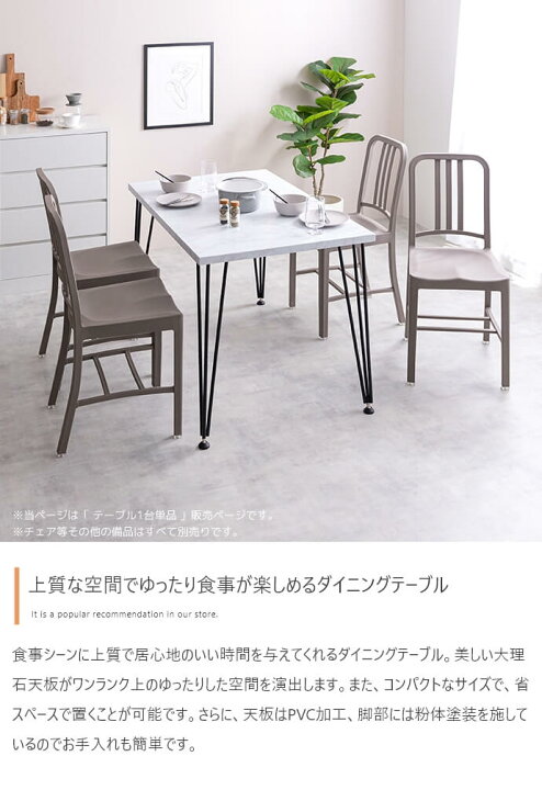 楽天市場】ダイニングテーブル 1台 単品 110cm幅 マーブルホワイト 