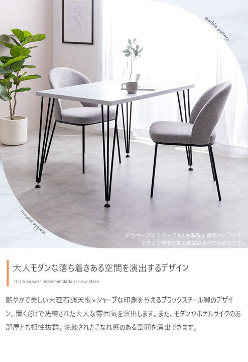 楽天市場】ダイニングテーブル 1台 単品 110cm幅 マーブルホワイト 