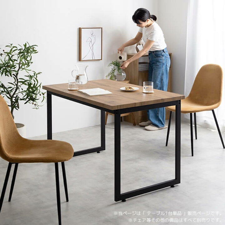 楽天市場】ダイニングテーブル 1台 単品 110cm幅 ナチュラルブラック  